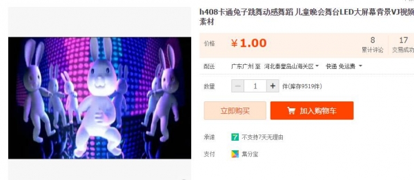 h408卡通兔子跳舞动感舞蹈 儿童晚会舞台LED大屏幕背景VJ视频素材