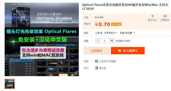 Optical FlaresιЧزAEزWin/Mac ųCC2018