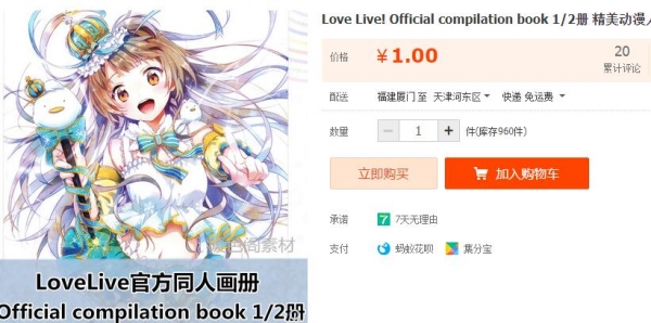 Love Live! Official compilation book 1/2 ɶ